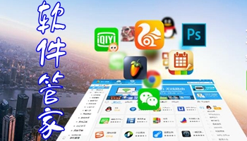 电脑管家杀毒软件