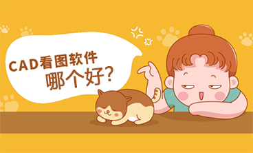 看图软件合集
