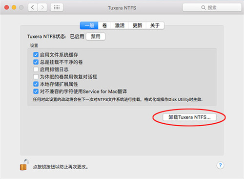Tuxera NTFS for Mac破解版下载