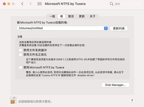 Tuxera NTFS for Mac破解版下载