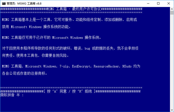 MSMG ToolKit汉化