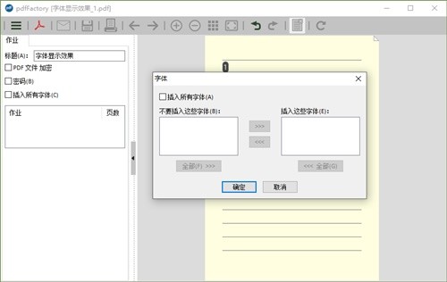 PDFFactory7下载