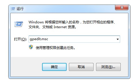 gpedit.msc文件下载