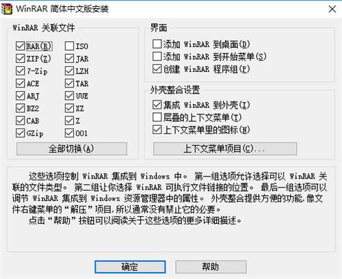 winrar免费版64位中文版