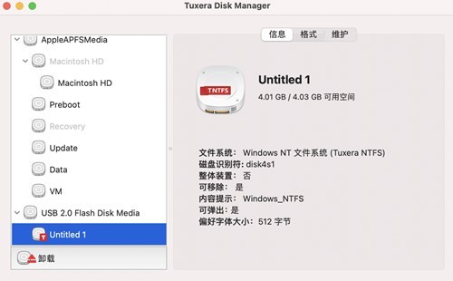 Tuxera NTFS for Mac破解版下载