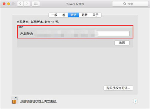 Tuxera NTFS for Mac破解版下载