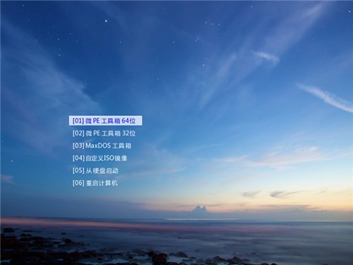 微pe官方下载