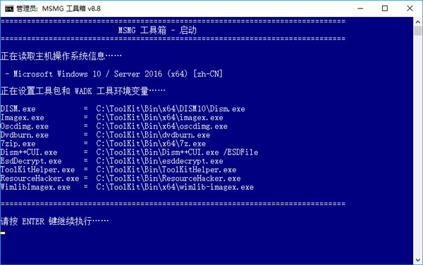 MSMG ToolKit汉化