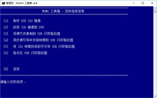 MSMG ToolKit汉化