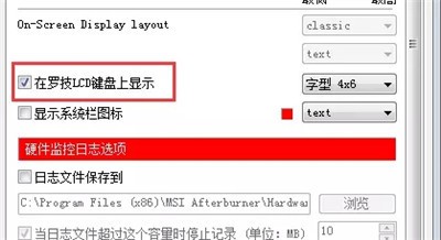 msi afterburner中文版