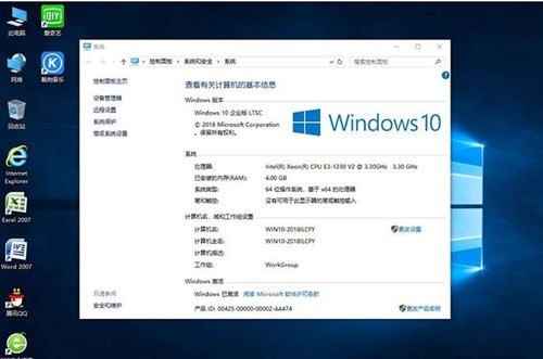 Win10企业版ltsc下载