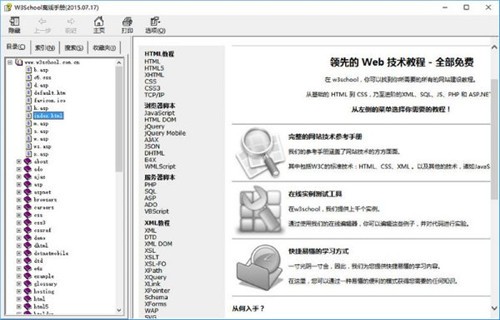 w3cschool编程学院
