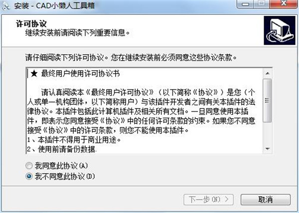 CAD小懒人工具箱