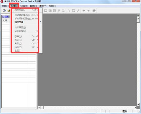 尚书七号破解版下载