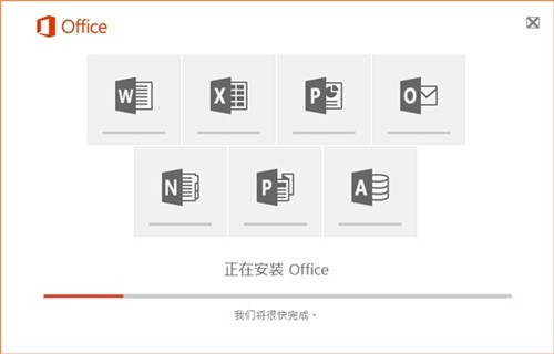 office2016破解版下载64位下载