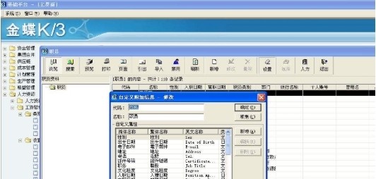 金蝶k3系统下载