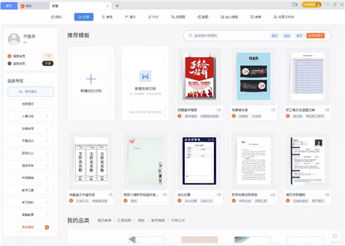 WPS Office教育考试专用版下载