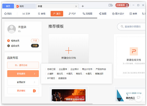 WPS Office教育考试专用版下载