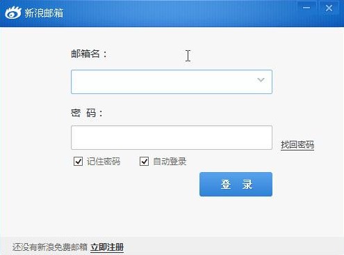 新浪邮箱官方版