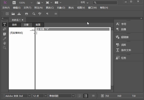 Adobe InCopy CS6破解版下载