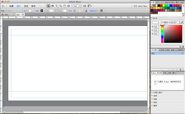 Adobe muse cc中文破解版
