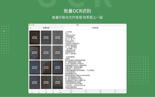 白描破解版无限次数吾爱
