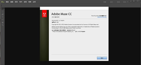 Adobe muse cc中文破解版