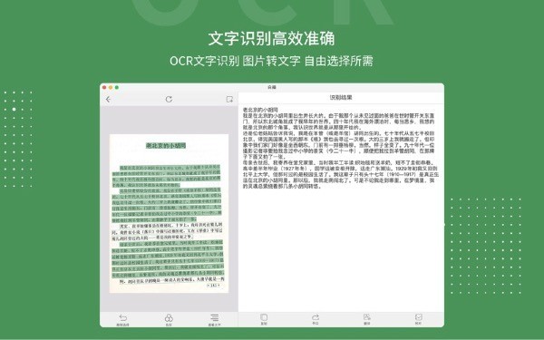 白描破解版无限次数吾爱