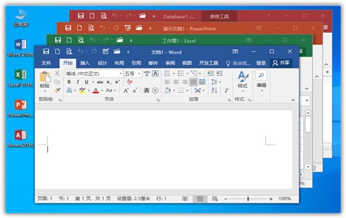 Office2016精简版四合一绿色版