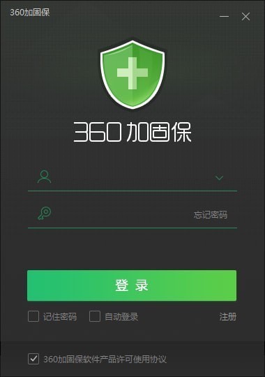 360加固保官方下载