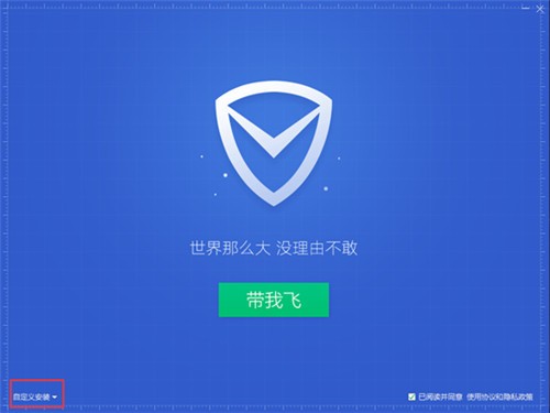 腾讯管家电脑版下载