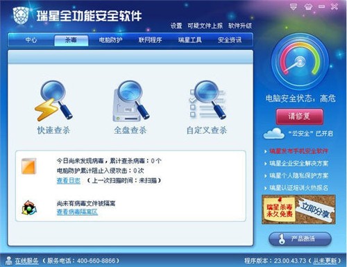 瑞星全功能安全软件升级包2021