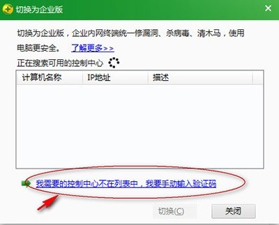 360安全卫士企业版官方下载