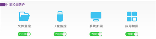 瑞星安全云终端软件