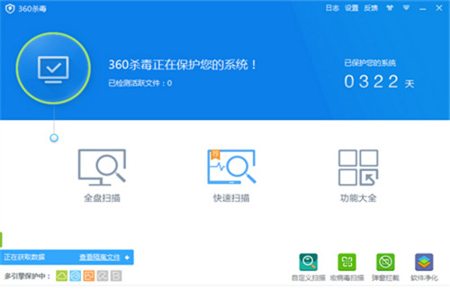 360杀毒软件64位