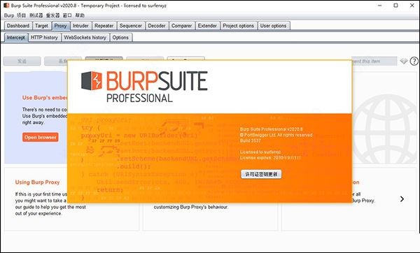 Burpsuite破解版下载