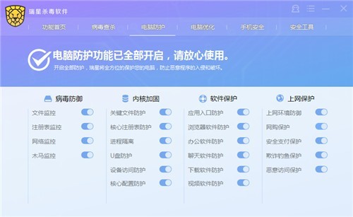 瑞星官方下载