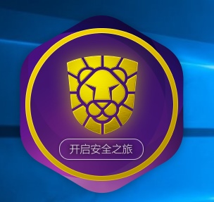 瑞星安全云终端软件