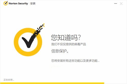 诺顿360杀毒软件