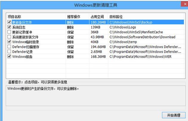 winsxs清理工具下载