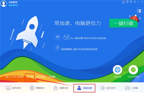qq安全管家下载电脑版
