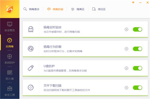 火绒杀毒官方下载