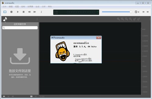 Ocenaudio中文版下载