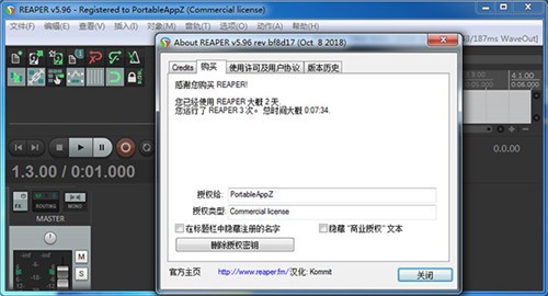 Reaper中文破解版下载