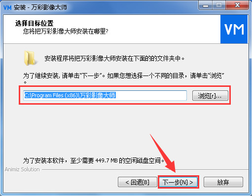 万彩影像大师免费版