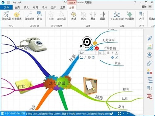 iMindMap12破解版下载
