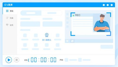 EV录屏mac版官方下载
