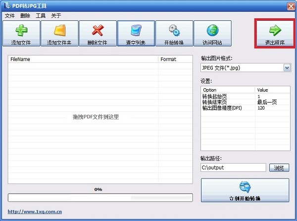 pdf转jpg在线转换免费
