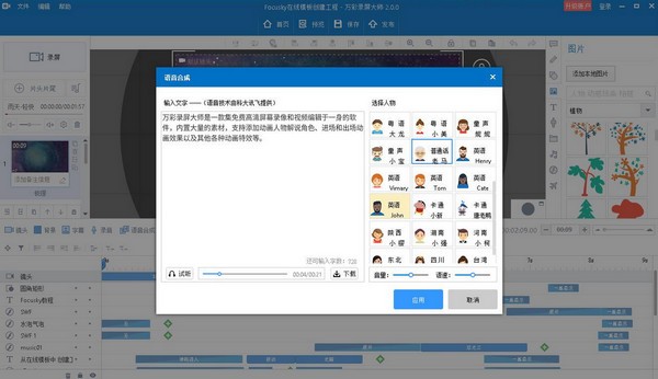 万彩录屏大师免费版官方下载