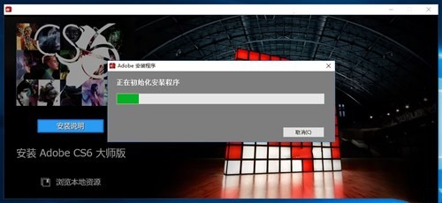 Adobe cs6全家桶破解版下载